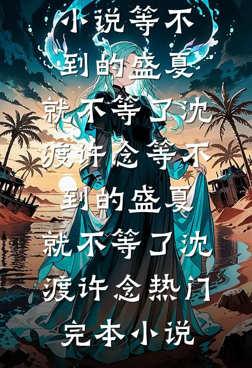 巨星奶爸从参加好声音开始