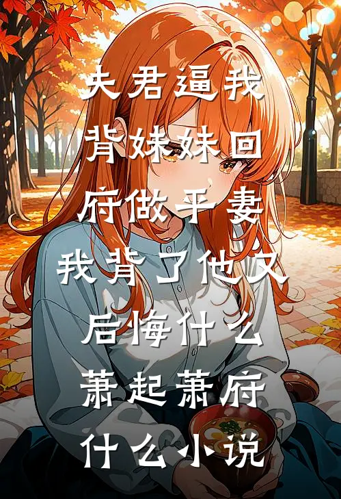 出差回家，兄弟叫我老婆妈无删版