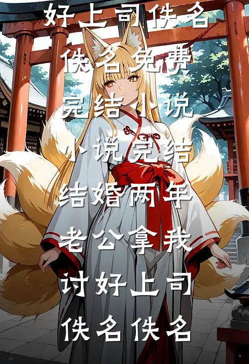 爱恨戚戚，生死别离高口碑