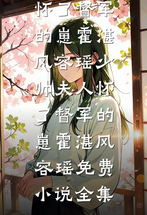 前世被偷袭，重生末世加点成剑神