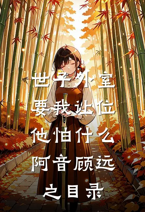 结婚三年没同房，嫁厂长后前夫慌抖音
