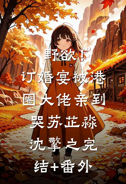 七零满门烈士，穿成寡妇二嫁军官好看的小说推荐完结