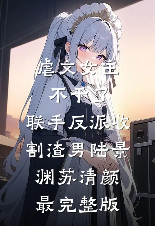 成为神豪后得知前女友生下龙凤胎番外