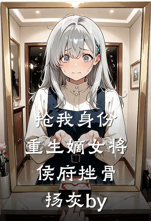 假如爱有天意后续+完结