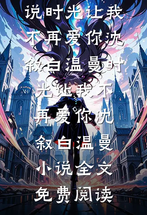 傻姑三嫁糙汉：听懂兽语赶山寻宝异常火爆