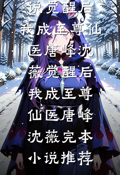 婚礼接亲未婚妻不让我坐头车，我改娶青梅全球完整文集