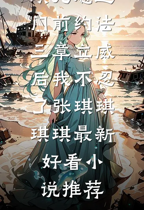 长夜的尽头是黎明全新