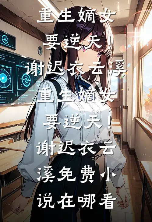 表姐的婚礼，我的葬礼精修版