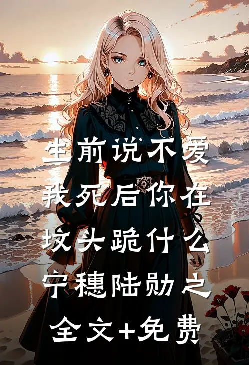 又见春水覆梨花知乎