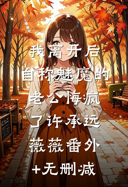 家族修仙，我能生出灵根子嗣推荐