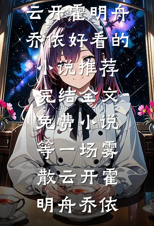 项目署名被女友改给男同事后，我成了公司ceo番外