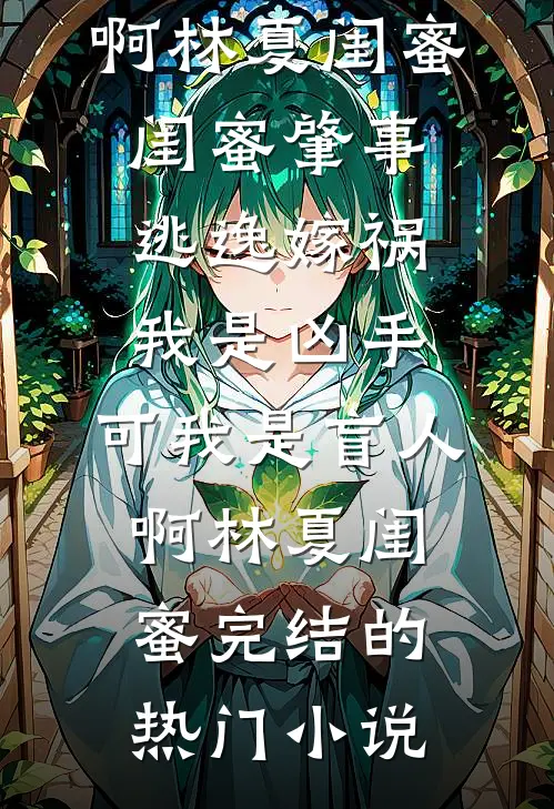 雁归尘
