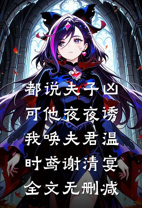 走入昏芒夜色后续