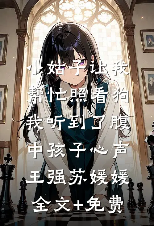 离婚宴上，我一个电话动三省免费阅读全文