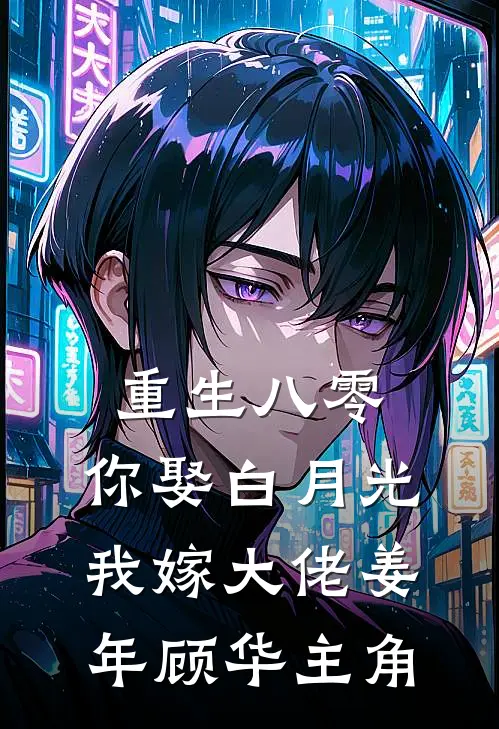 夫君要和寡嫂合葬，重生后我掀桌了高质量好文