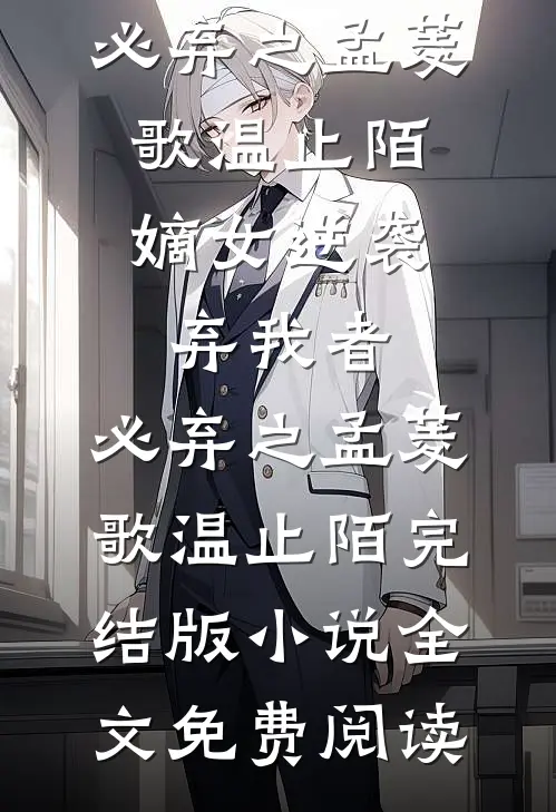 重回超雄弟弟暴打父母那天，我冷眼旁观前言+后续