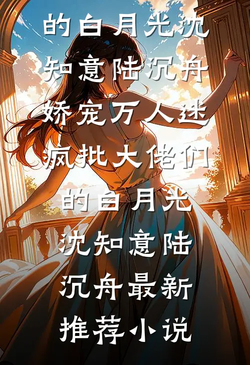 那年誓言碎成灰
