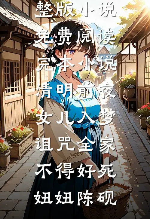 渡平生