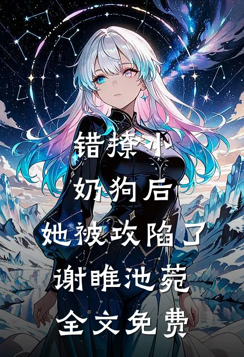 灭我满门的凶手靠一根烟无罪释放全本小说推荐