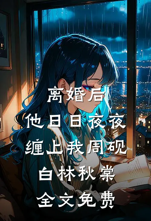 爸妈对我和妹妹施行争抢教育人气小说