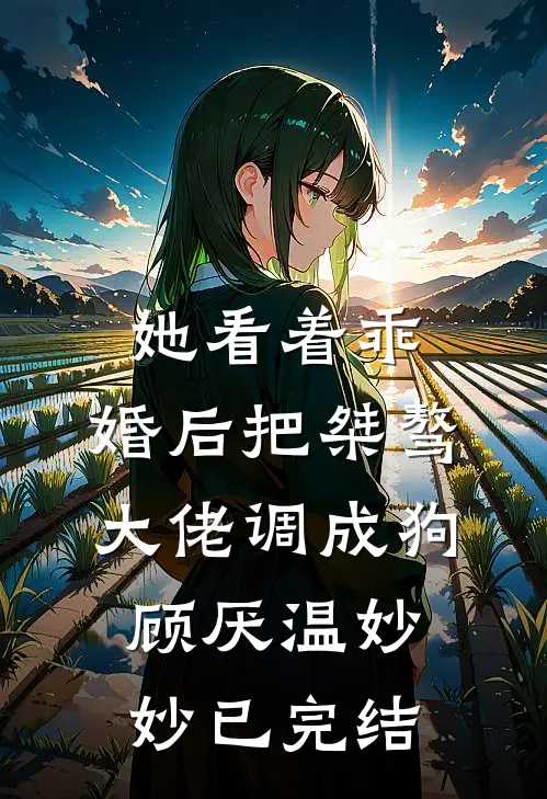 雁回无凭照影来