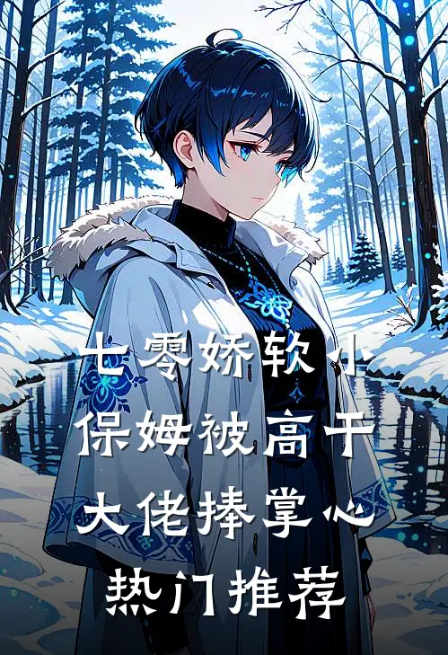 四合院：地狱空荡荡，恶魔在人间连载
