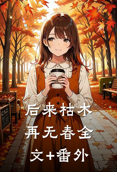 岁岁今昭常欢愉