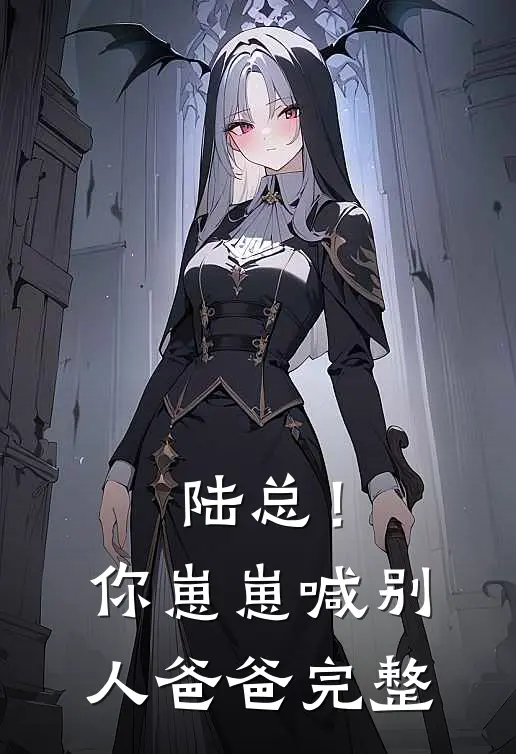 真千金被找回后，假千金杀疯了