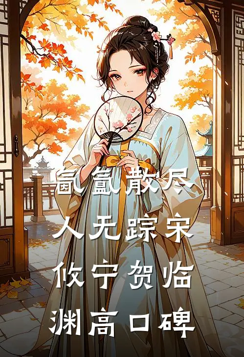 我的学生是恶魔合集960全章+后续