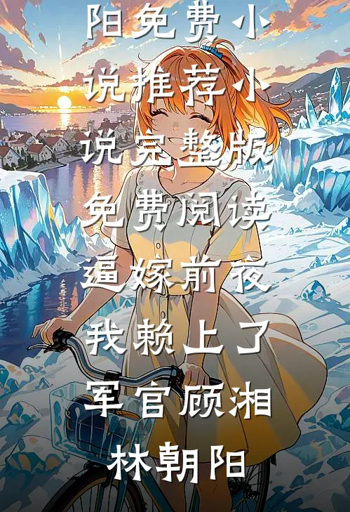 明年的月照不到今天的人