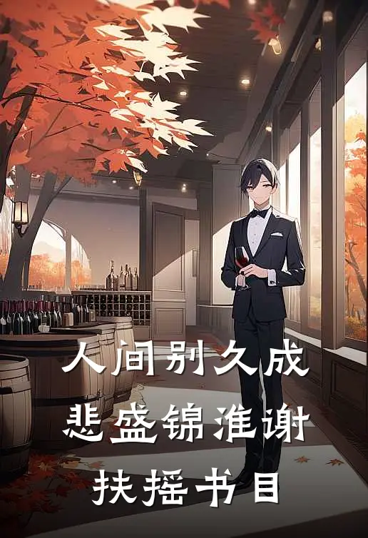 假千金女配攻略失败后，他们都哭了