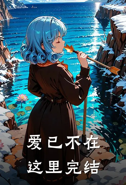婚前试爱质量好文