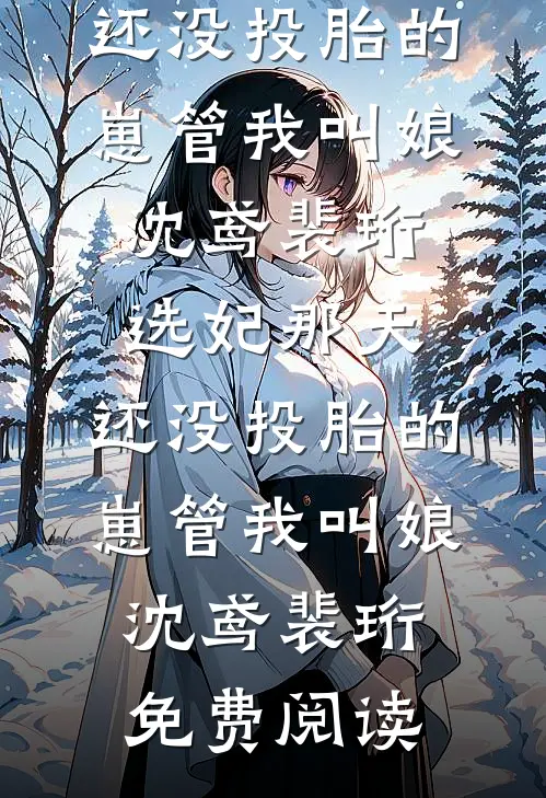 陆先生的偏爱很低调