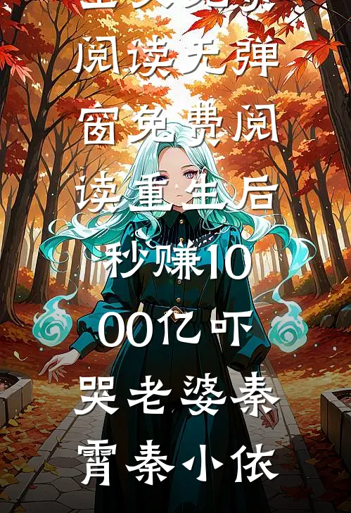 别枝惊鹊故人来最新
