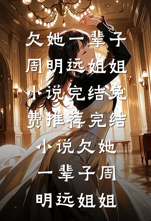 等一场不会来的重逢