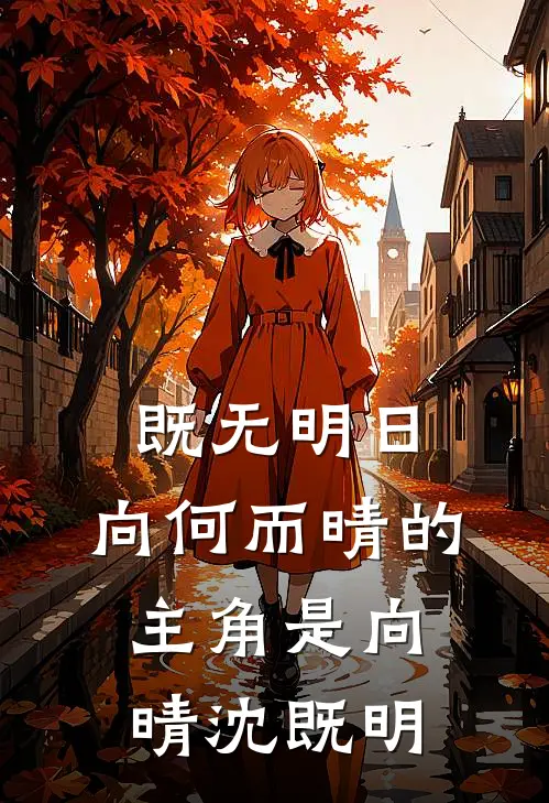 重生后，我把卖妻知青送去戈壁修铁路全文免费