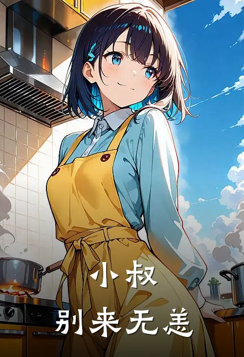 回国第一天，弟弟的结婚对象把我打成重伤