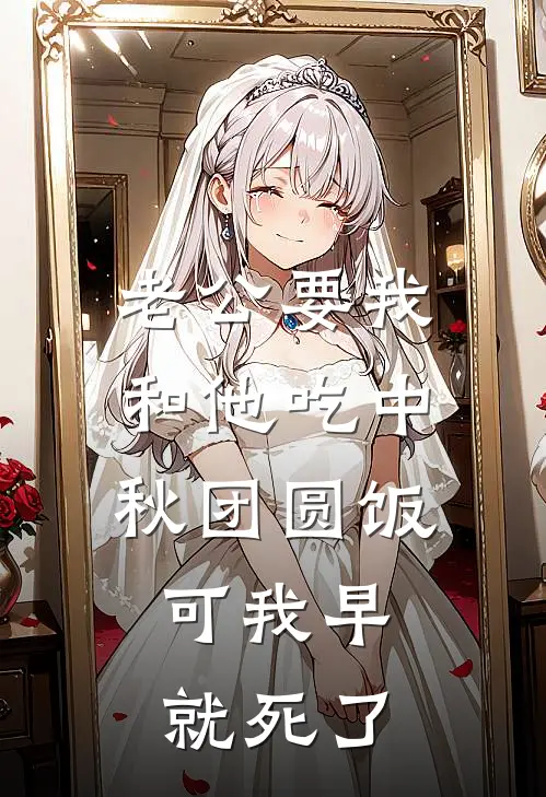 绑定系统后，我感化了霸凌者