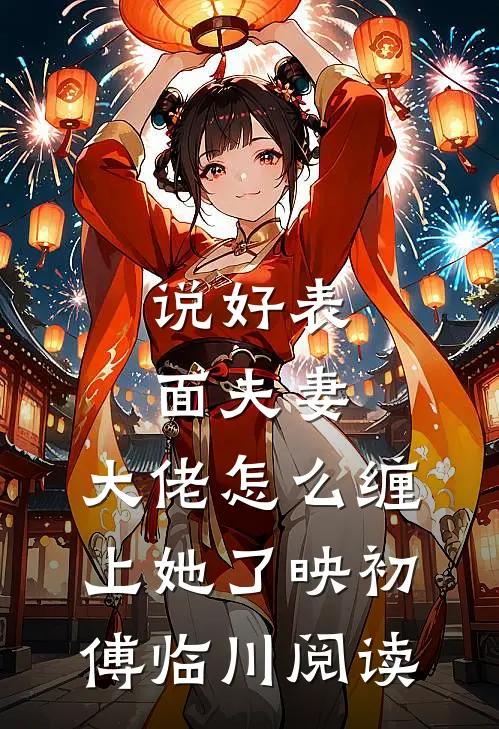 高速倒计时25分钟，徒弟诬陷我身上有炸药精选