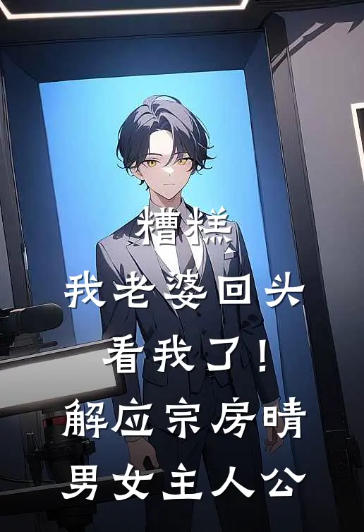 断鸿声里负相思无弹窗