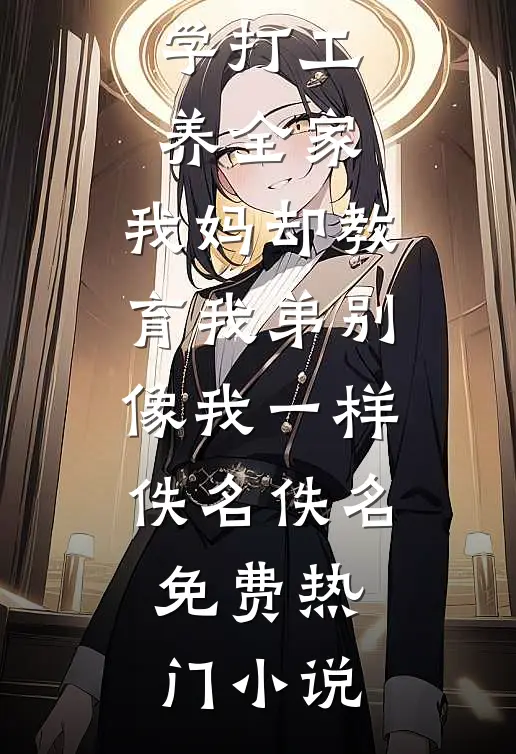 神雕：悟性逆天，夫人请自重杨宇杨过全文+免费