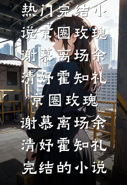 暴君家的锦鲤小奶团