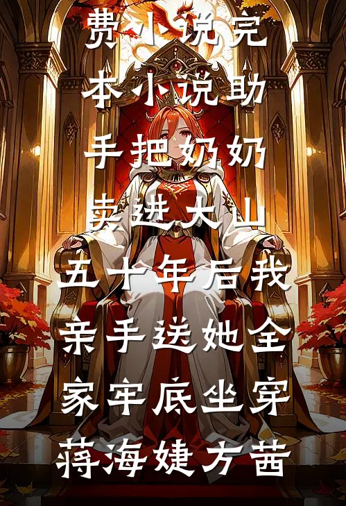 野情人阮吟沈澈大结局