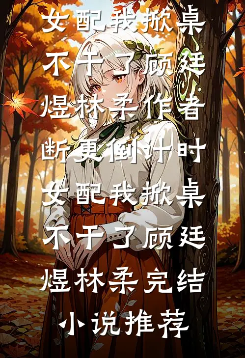 花落窗前月成舟