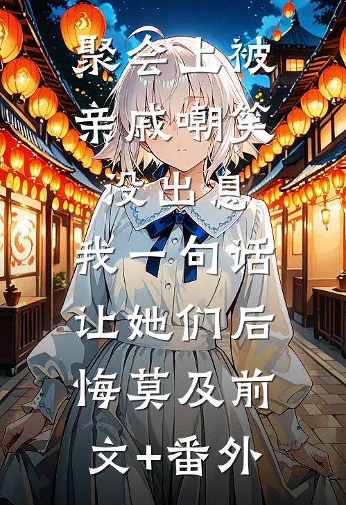 我被一道目光缠上了精彩