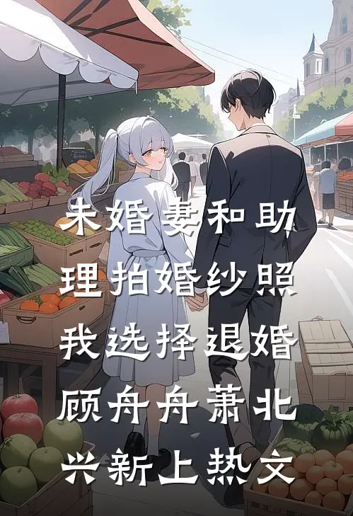 江上山青爽文