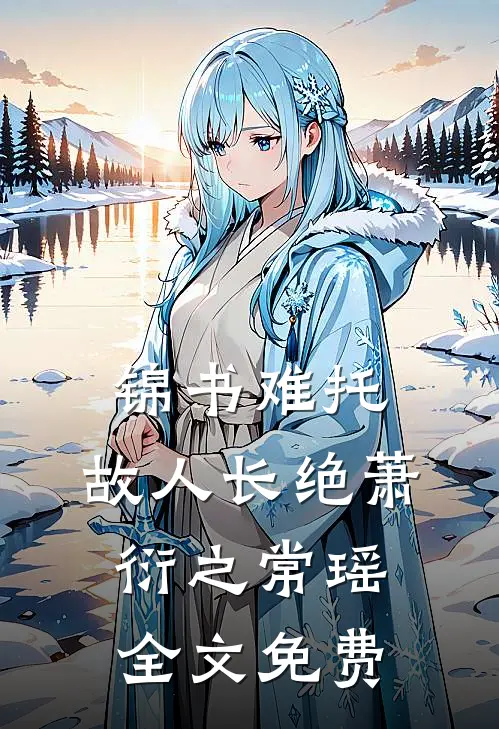 马夫冒充我皇子身份，我反手登基为帝无广告
