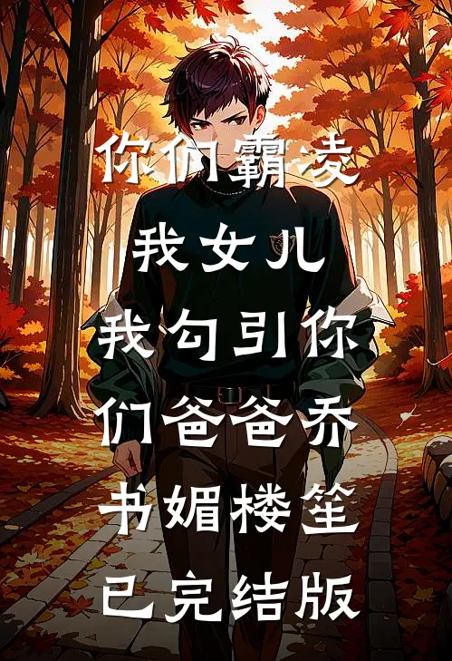 菩萨与野狗完结