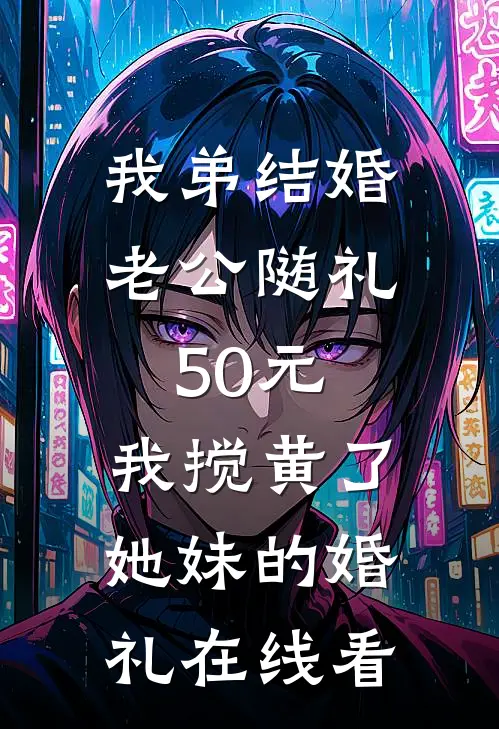将她归还时光程悦林晨无删减+无广告