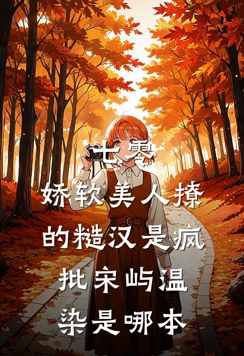 忽有故人心上过优质全文阅读